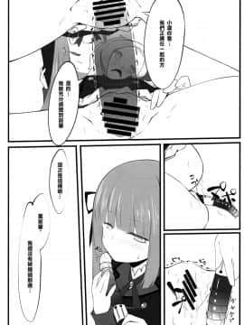 [橘猫汉化组] (C88) [noantica (おーじ)] DD (アイカツ!)_18