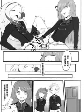 [橘猫汉化组] (C88) [noantica (おーじ)] DD (アイカツ!)_19