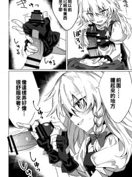 [oo君個人漢化](例大祭16) [まなろう] 魔理沙が色々してくれる本 (東方Project)_06_005