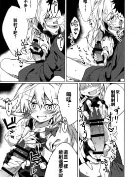 [oo君個人漢化](例大祭16) [まなろう] 魔理沙が色々してくれる本 (東方Project)_07_006