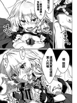 [oo君個人漢化](例大祭16) [まなろう] 魔理沙が色々してくれる本 (東方Project)_09_008