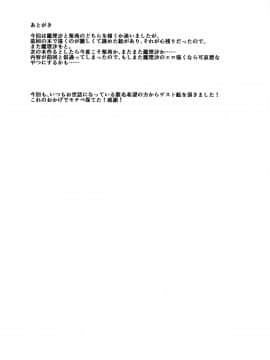 [oo君個人漢化](例大祭16) [まなろう] 魔理沙が色々してくれる本 (東方Project)_22_021