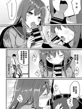 [ちうね] あま宿り_08