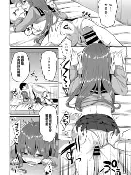 [ちうね] あま宿り_14