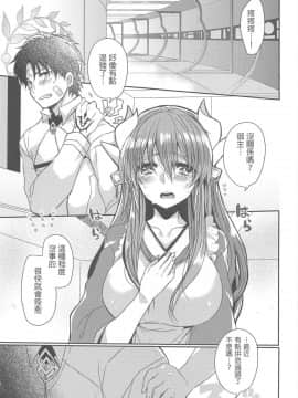 (COMIC1☆15) [豆大福屋 (まめこ)] うちの清姫はママ2 (FateGrand Order)[星幽漢化組]_004