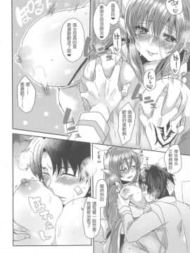 (COMIC1☆15) [豆大福屋 (まめこ)] うちの清姫はママ2 (FateGrand Order)[星幽漢化組]_011