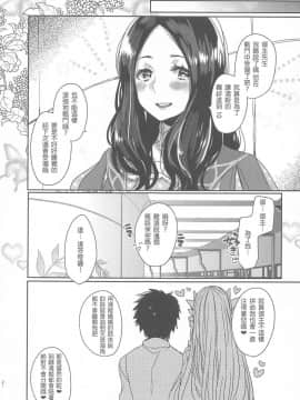 (COMIC1☆15) [豆大福屋 (まめこ)] うちの清姫はママ2 (FateGrand Order)[星幽漢化組]_020