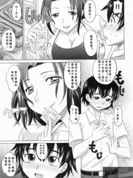 [高岡基文] G.K. (やんごとないよ!) [cqxl自己汉化]_005