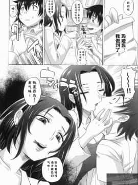 [高岡基文] G.K. (やんごとないよ!) [cqxl自己汉化]_006
