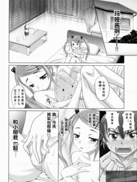 [高岡基文] G.K. (やんごとないよ!) [cqxl自己汉化]_012