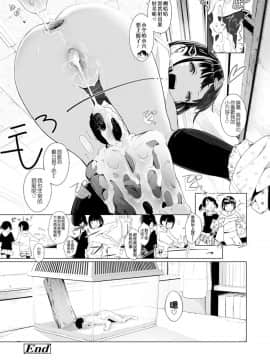[MUK] Tiny Titan オトコノコ飼育係! (ガールズフォーム Vol.19) [沒有漢化] [Digital]_16