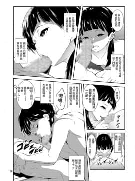 [テングサ (tokorot)] 我が家のもう一つの便器_15