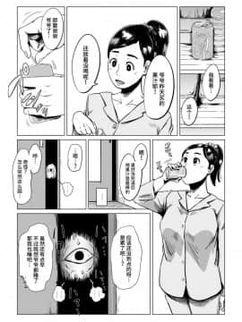 [しおじ] 祖父、孫と遊ぶ [熊猫人汉化]_05