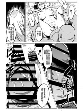 [しおじ] 祖父、孫と遊ぶ [熊猫人汉化]_12