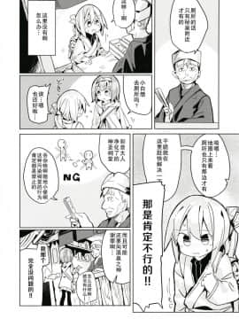 (C94) [キミノカクレミノ (yomiclone)] 穢れなき秘湯 [柠檬茶汉化组]_12