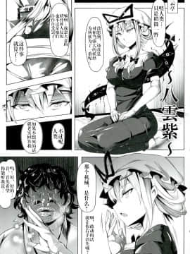 (C84) [にゅう工房 (にゅう)] 催眠なんてかからない!!! 如月 (東方Project) [不咕鸟汉化组]_17