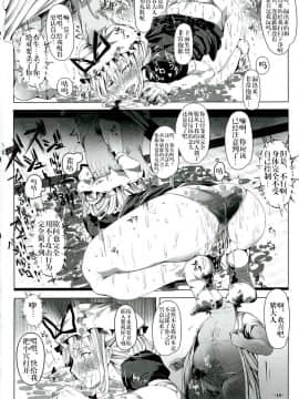(C84) [にゅう工房 (にゅう)] 催眠なんてかからない!!! 如月 (東方Project) [不咕鸟汉化组]_20