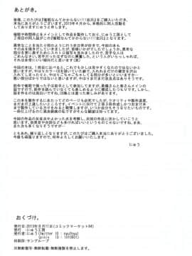 (C84) [にゅう工房 (にゅう)] 催眠なんてかからない!!! 如月 (東方Project) [不咕鸟汉化组]_29