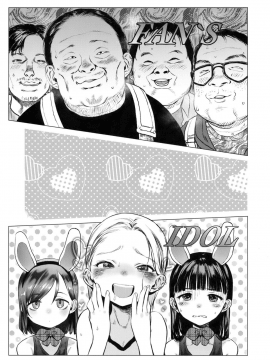 (COMIC1☆14) [臨終サーカス (はぐはぐ)] FAN.FUN Sasha chang [無邪気漢化組]_03