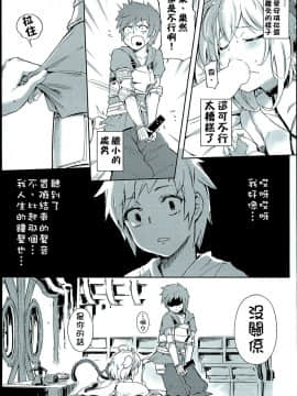 (C93) [タマラン (タマラン)] アンチラララランド (グランブルーファンタジー) [柳葉個人漢化]_10