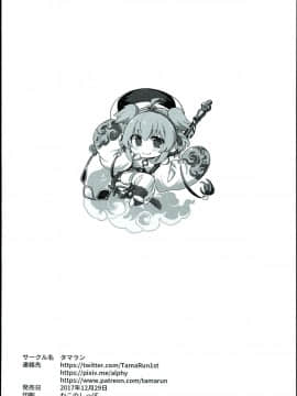 (C93) [タマラン (タマラン)] アンチラララランド (グランブルーファンタジー) [柳葉個人漢化]_26