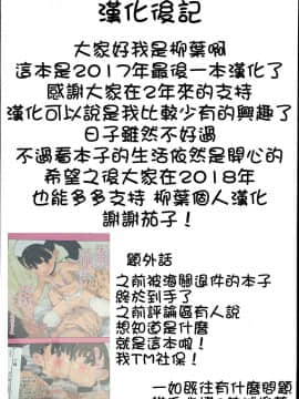 (C93) [タマラン (タマラン)] アンチラララランド (グランブルーファンタジー) [柳葉個人漢化]_27