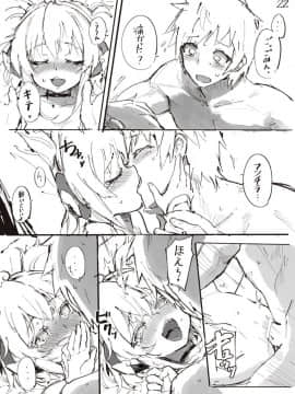 (C93) [タマラン (タマラン)] アンチラララランド (グランブルーファンタジー) [柳葉個人漢化]_31