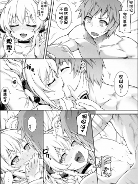 (C94) [タマラン (タマラン)] アンチラララランドII (グランブルーファンタジー) [柳葉個人漢化]_10