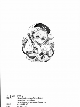 (C94) [タマラン (タマラン)] アンチラララランドII (グランブルーファンタジー) [柳葉個人漢化]_28