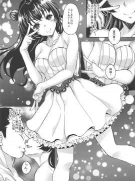 (C96) [スタジオあるた (久水あるた)] スクールアイドルがいる風俗があるって本当ですか？14 籠の中の堕天使ヨハネ編 (ラブライブ! サンシャイン!!)_004