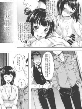 (C96) [スタジオあるた (久水あるた)] スクールアイドルがいる風俗があるって本当ですか？14 籠の中の堕天使ヨハネ編 (ラブライブ! サンシャイン!!)_005