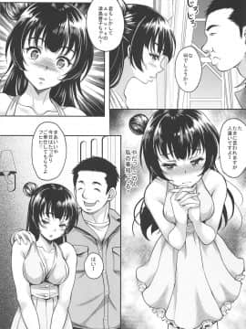 (C96) [スタジオあるた (久水あるた)] スクールアイドルがいる風俗があるって本当ですか？14 籠の中の堕天使ヨハネ編 (ラブライブ! サンシャイン!!)_006