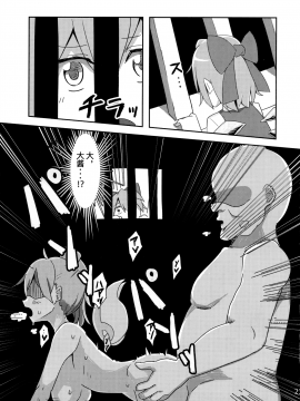 [暴碧汉化组] (紅楼夢12) [さつき灯篭 (あすとら、残りライフ1)] むちるの (東方Project)_22