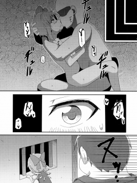 [暴碧汉化组] (紅楼夢12) [さつき灯篭 (あすとら、残りライフ1)] むちるの (東方Project)_26