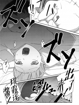 [暴碧汉化组] (紅楼夢12) [さつき灯篭 (あすとら、残りライフ1)] むちるの (東方Project)_33