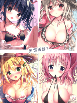 【兔司姬漢化組】 (C94) [TwinBox (花花捲、草草饅)] Teacher Teacher_014