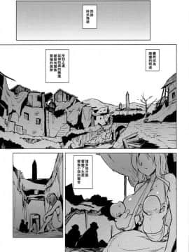 [V-SLASH (夕霧)] PRISON 蛮族の檻_0014
