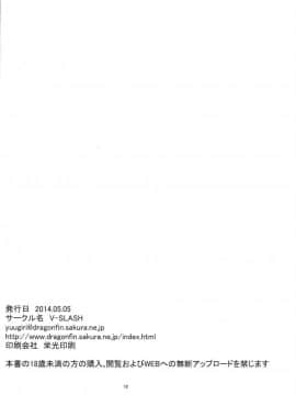 [V-SLASH (夕霧)] PRISON 蛮族の檻_0019