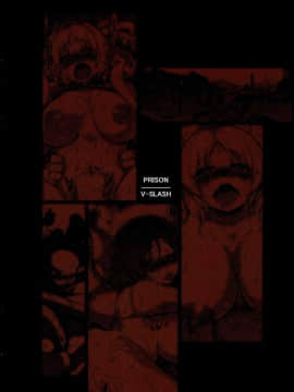 [V-SLASH (夕霧)] PRISON 蛮族の檻_0020