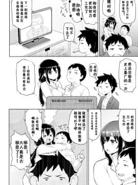 [メメ50] Heat Alert 発情警報 [英文版重嵌] [不想记名个人汉化][改正]_029