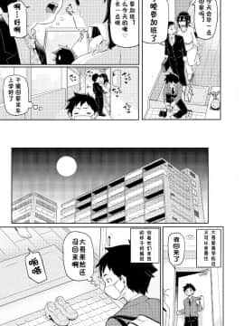 [メメ50] Heat Alert 発情警報 [英文版重嵌] [不想记名个人汉化][改正]_030