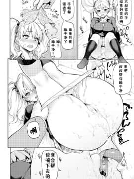 [メメ50] Heat Alert 発情警報 [英文版重嵌] [不想记名个人汉化][改正]_053