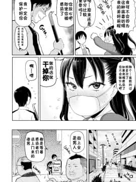 [メメ50] Heat Alert 発情警報 [英文版重嵌] [不想记名个人汉化][改正]_087