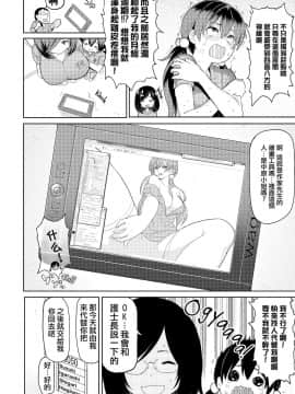 [メメ50] Heat Alert 発情警報 [英文版重嵌] [不想记名个人汉化][改正]_103