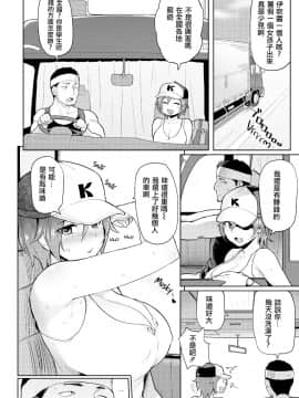 [メメ50] Heat Alert 発情警報 [英文版重嵌] [不想记名个人汉化][改正]_155