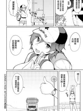 [メメ50] Heat Alert 発情警報 [英文版重嵌] [不想记名个人汉化][改正]_173