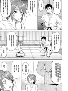 [メメ50] Heat Alert 発情警報 [英文版重嵌] [不想记名个人汉化][改正]_176