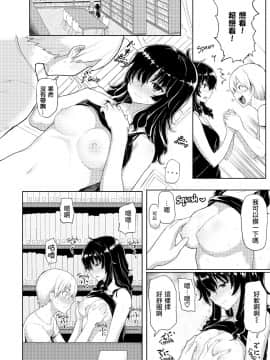 [メメ50] Heat Alert 発情警報 [英文版重嵌] [不想记名个人汉化][改正]_195
