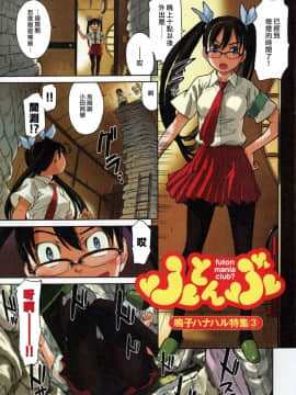 [COMIC失楽天]鳴子ハナハル特集_0018