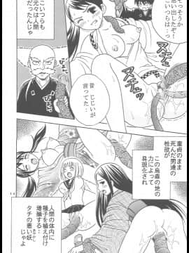 [聖リオ (ぷりん)] 淫触手結界 (壱) (結界師)_00015